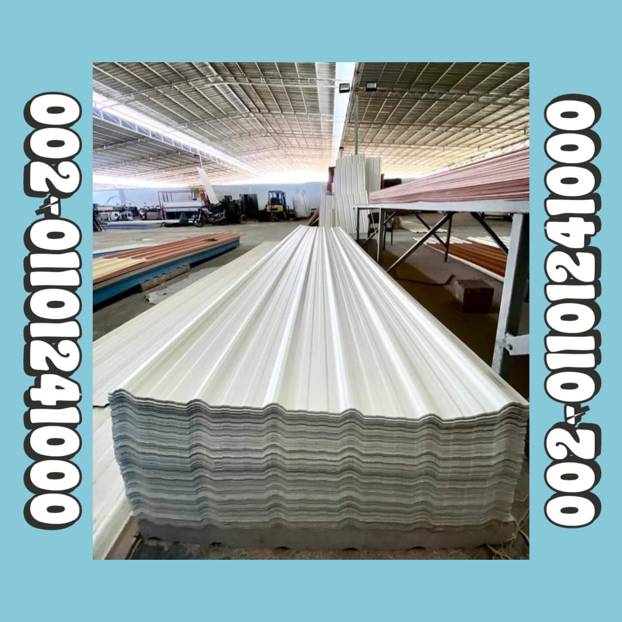 الواح بديل الصاج U.P.V.C الواح بديل صاج ايكون 01101241000 1 a95af760 69b2 41c8 a913 77e2f135a298