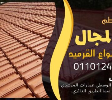 krmyd fkhar llbyaa krmyd fkhar llbyaa fy alkahr krmyd fkhar llbyaa fy alaskndry 16910103 jpg