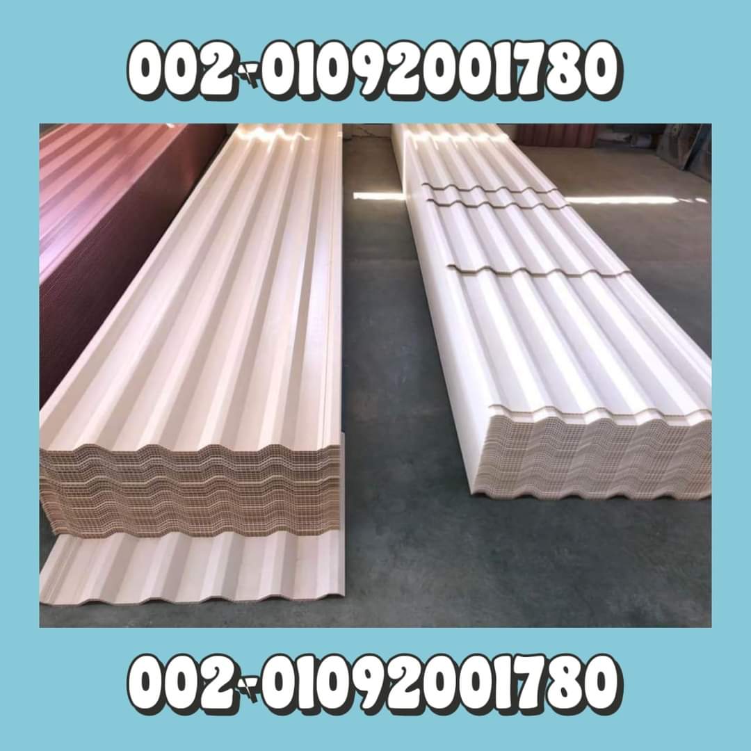 مزايا بديل الصاج المعرج وتوفير التكاليف في مشاريعك 2025 1 الواح بديل صاج الايكون 12