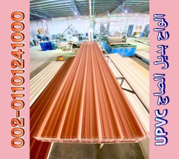 الواح بديل صاج الايكون 19