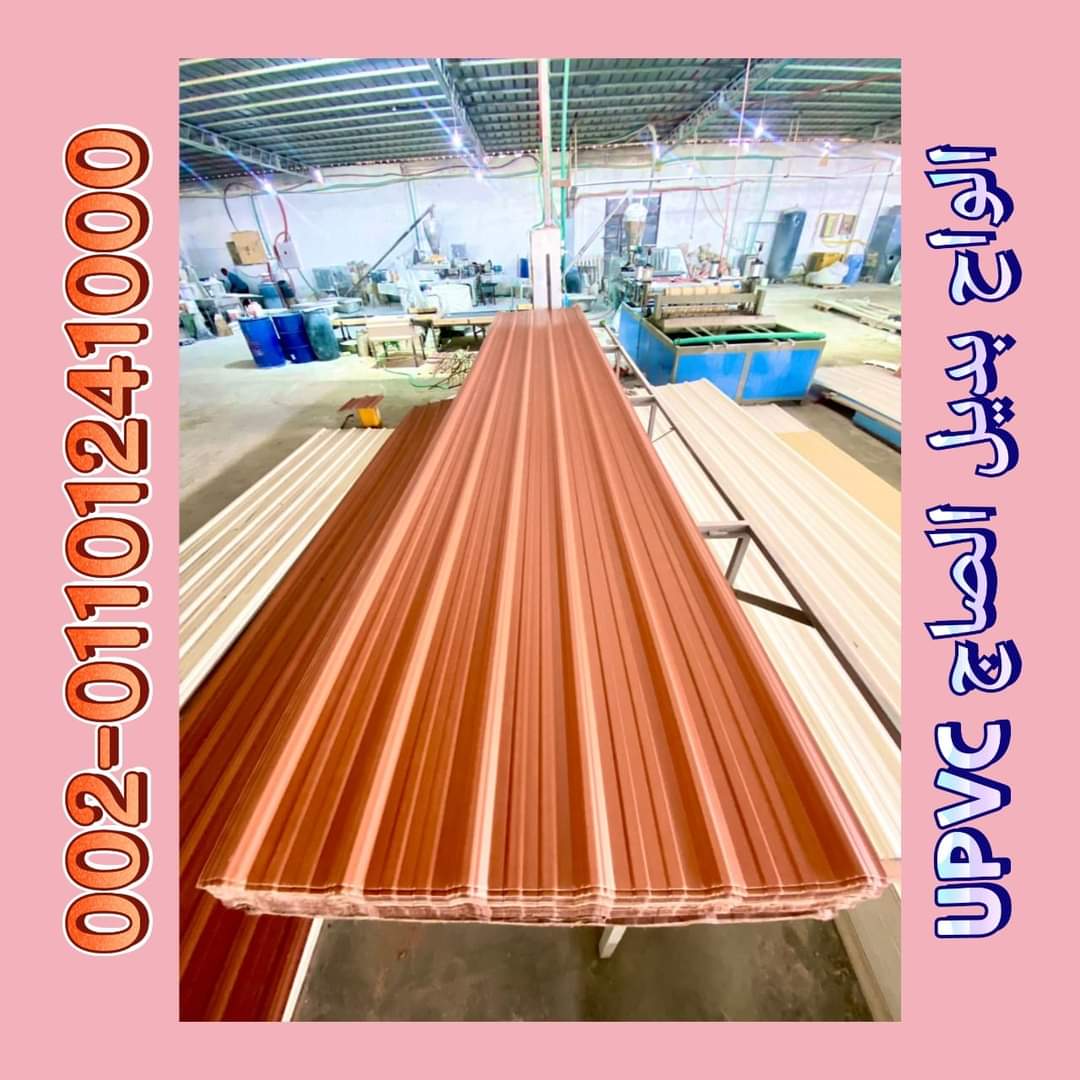 بديل الصاج المستورد 10 أفكار رائعة للاستخدام في تغطية الاسقف و الاسطح 1 الواح بديل صاج الايكون 19