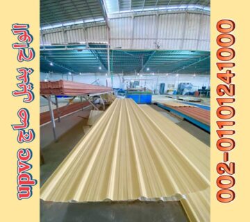 الواح بديل صاج الايكون 5