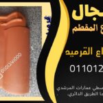 krmyd fkhar aytaly 011054739090 babalmagal1 84514506 jpg