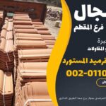 krmyd fkhar saaody marsylya 01101241000 krmyd fkhar saaody bortgyz 23647723 jpg