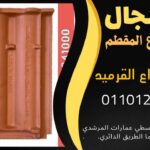 krmyd fkhar saaody marsylya 01101241000 krmyd fkhar saaody bortgyz 27540939 jpg