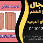 krmyd fkhar saaody marsylya 01101241000 krmyd fkhar saaody bortgyz 30384736 jpg