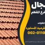 krmyd fkhar saaody marsylya 01101241000 krmyd fkhar saaody bortgyz 57468992 jpg