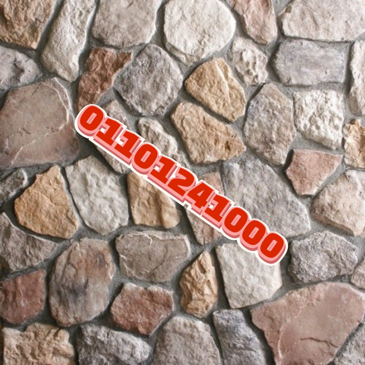 حجر عشوائى في املج واتساب 00201101241000 1 دبش67