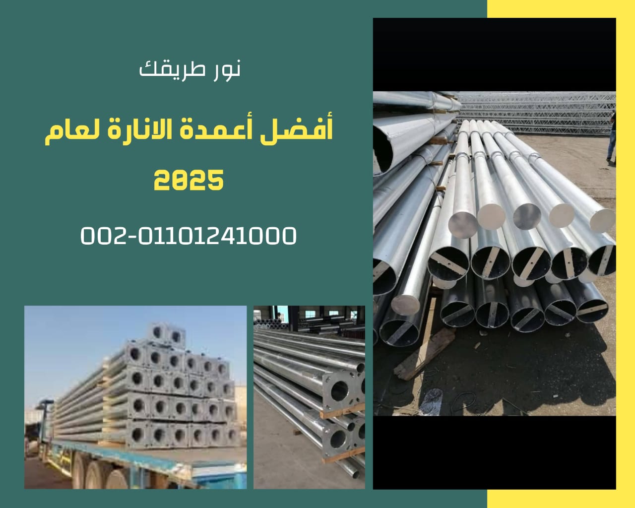 اعمدة انارة 16