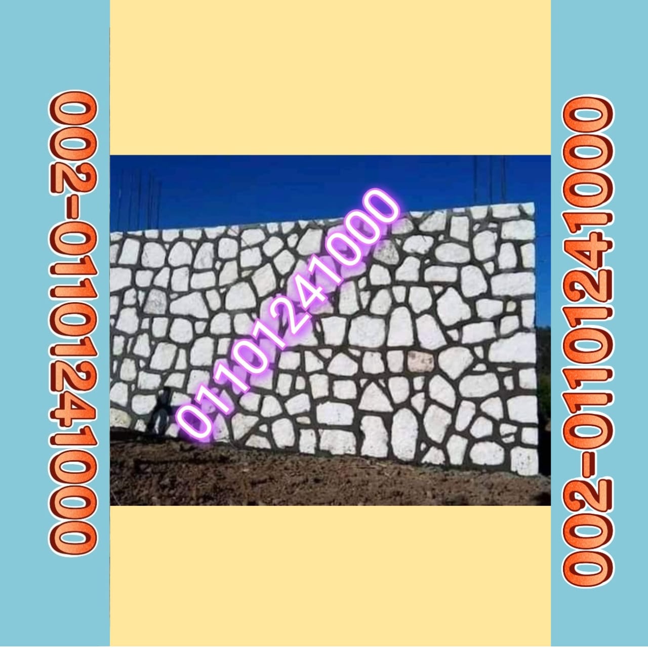 أسوار وحوائط الدبش العبور 01101241000 العبور حوائط دبش و اسوار 1 دبش9