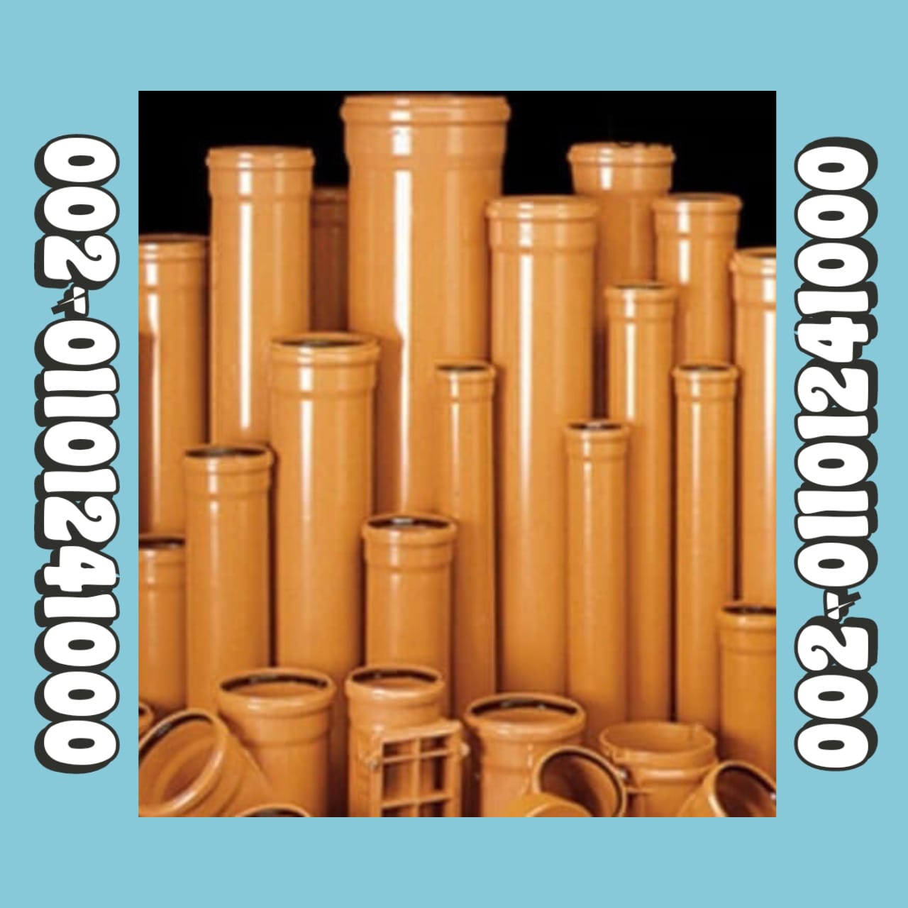 بيع مواسير الصرف الفخارية - بيع مواسير فخار صرف صحي 1 مواسير صرف صحي فخار15