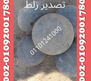 زلط طواحين 28