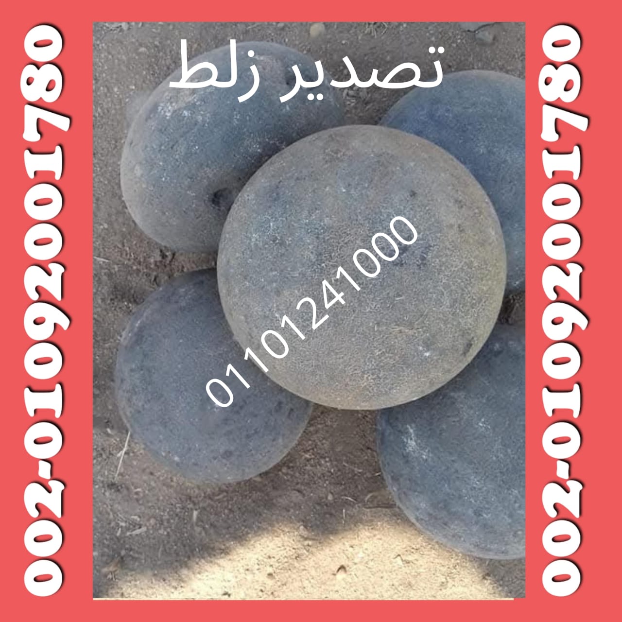 زلط طواحين 28