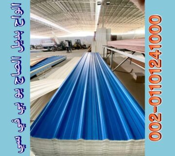 الواح بديل صاج الايكون 15