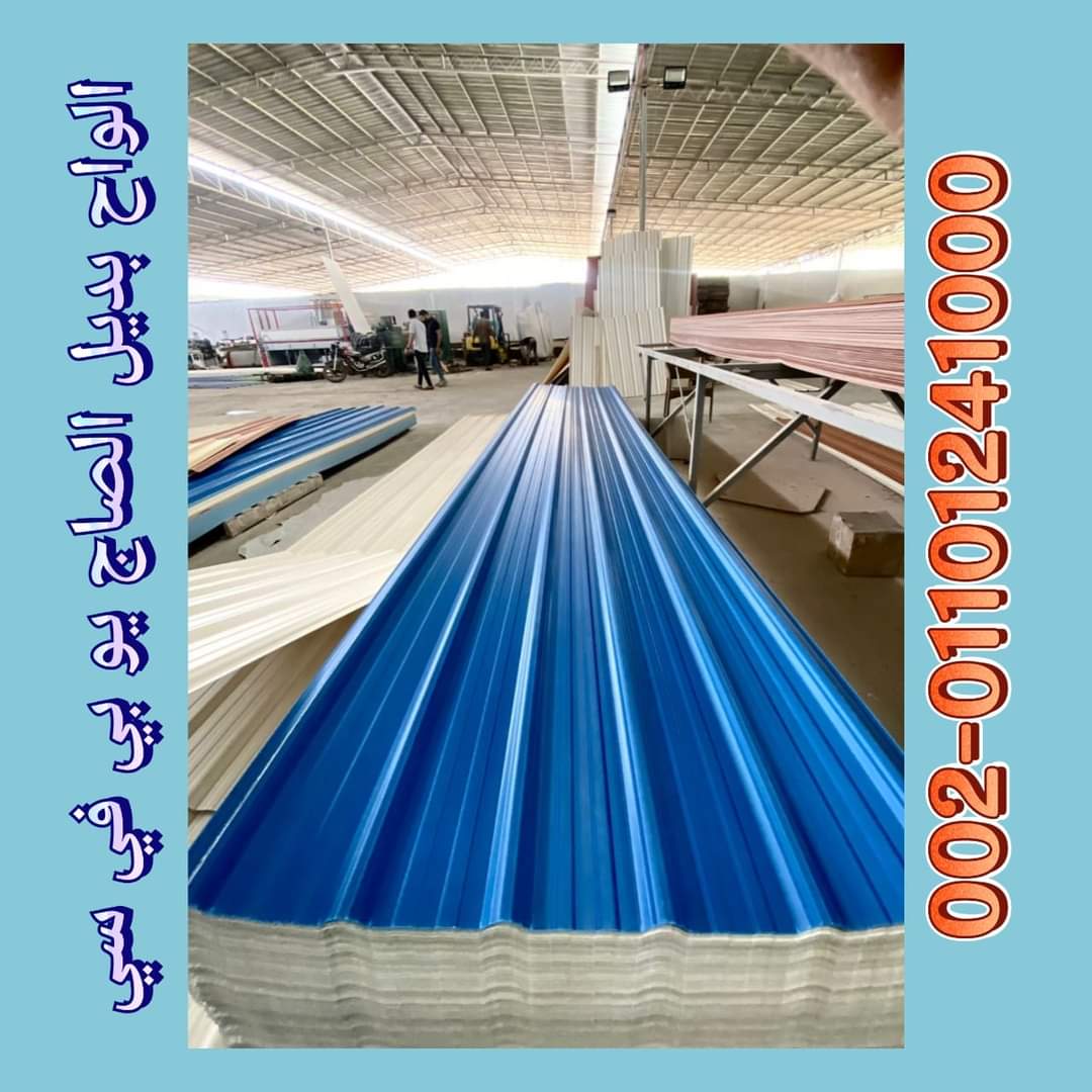 الواح بديل صاج الايكون 15