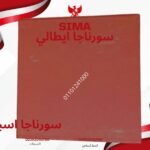 سورناجا 1