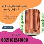 قرميد مارسيليا سعودي | القرميد المارسيليا السعودى من ستون هاوس 2025 11 قرميد سعودي قرميد ايطالي 10