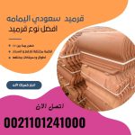 قرميد مارسيليا سعودي | القرميد المارسيليا السعودى من ستون هاوس 2025 12 قرميد سعودي قرميد ايطالي 11