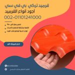 قرميد مارسيليا سعودي | القرميد المارسيليا السعودى من ستون هاوس 2025 14 قرميد سعودي قرميد ايطالي 13