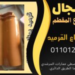 قرميد مارسيليا سعودي | القرميد المارسيليا السعودى من ستون هاوس 2025 3 قرميد سعودي قرميد ايطالي 2