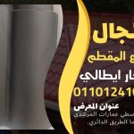 قرميد مارسيليا سعودي | القرميد المارسيليا السعودى من ستون هاوس 2025 21 قرميد سعودي قرميد ايطالي 20