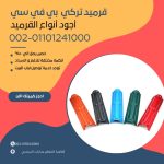 قرميد مارسيليا سعودي | القرميد المارسيليا السعودى من ستون هاوس 2025 23 قرميد سعودي قرميد ايطالي 22