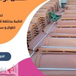 قرميد مارسيليا سعودي | القرميد المارسيليا السعودى من ستون هاوس 2025 28 قرميد سعودي قرميد ايطالي 27