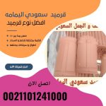 قرميد مارسيليا سعودي | القرميد المارسيليا السعودى من ستون هاوس 2025 30 قرميد سعودي قرميد ايطالي 29