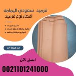 قرميد مارسيليا سعودي | القرميد المارسيليا السعودى من ستون هاوس 2025 37 قرميد سعودي قرميد ايطالي 36