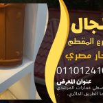 قرميد مارسيليا سعودي | القرميد المارسيليا السعودى من ستون هاوس 2025 46 قرميد سعودي قرميد ايطالي 45