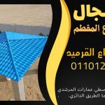 قرميد مارسيليا سعودي | القرميد المارسيليا السعودى من ستون هاوس 2025 52 قرميد سعودي قرميد ايطالي 51