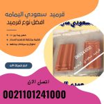 قرميد مارسيليا سعودي | القرميد المارسيليا السعودى من ستون هاوس 2025 55 قرميد سعودي قرميد ايطالي 54