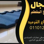 قرميد مارسيليا سعودي | القرميد المارسيليا السعودى من ستون هاوس 2025 57 قرميد سعودي قرميد ايطالي 56