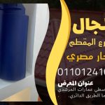 قرميد مارسيليا سعودي | القرميد المارسيليا السعودى من ستون هاوس 2025 77 قرميد سعودي قرميد ايطالي 76