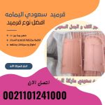 قرميد مارسيليا سعودي | القرميد المارسيليا السعودى من ستون هاوس 2025 87 قرميد سعودي قرميد ايطالي 86